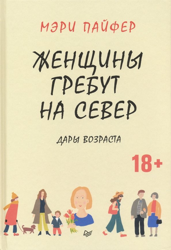 Les femmes se battent sur le serveur. Дары возраста
