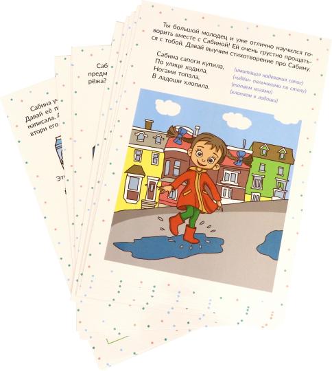 Логопедические карточки. Начинаем говорить. Слова из 3 открытых слогов (16 карточек)