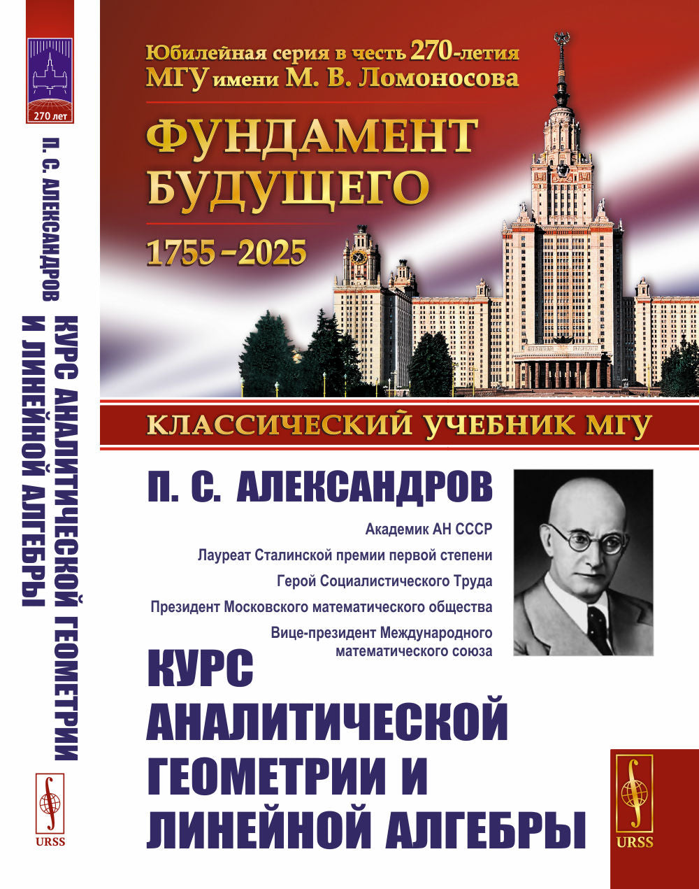 Cours de géométrie analytique et d'algèbre linéaire