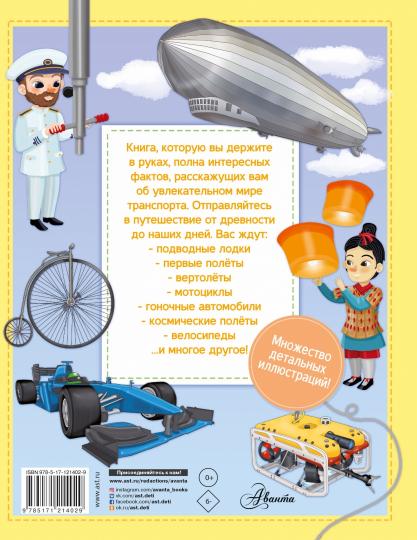 Technique : machines, appareils ménagers, machines et machines
