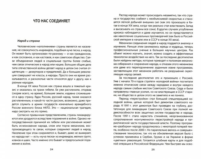 C'est ça la Russie. 100 résultats pour chaque personne