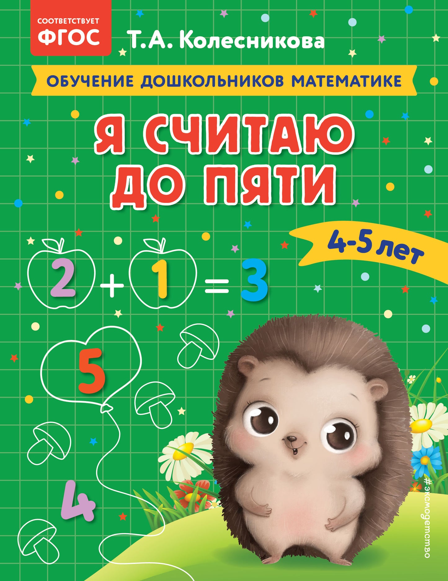 Je pense que c'est pour les enfants de 4 à 5 ans