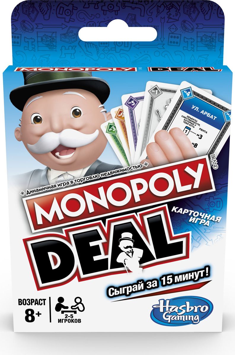 Hasbro Hast. jeu "Монополия Сделка" (карточная) арт.Е3113 (фикс. цена)
