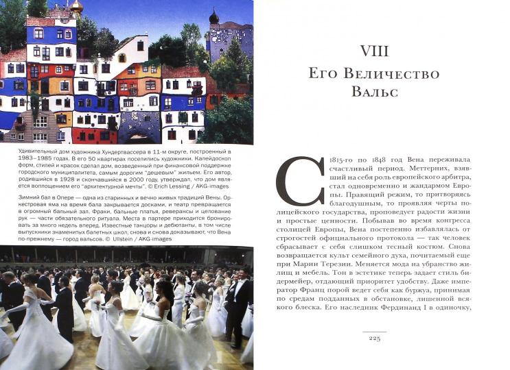 Informations russes sur Florence