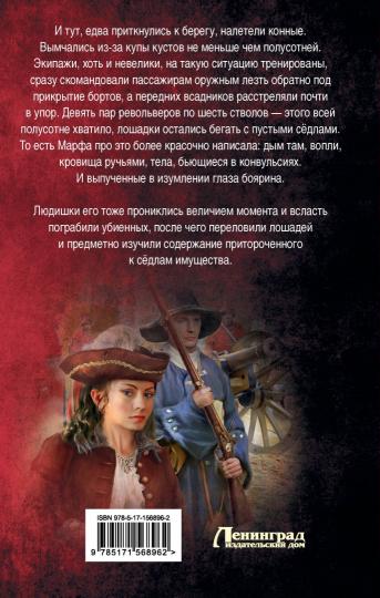 Все реки петляют. Moscou et Moscou