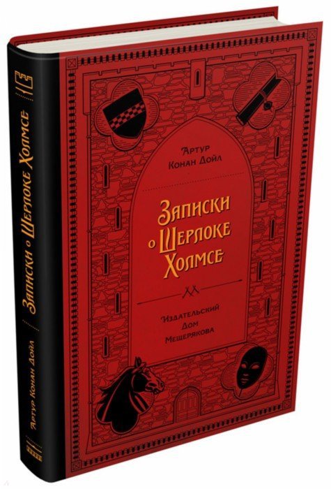 Notes sur Sherlocke Holmse