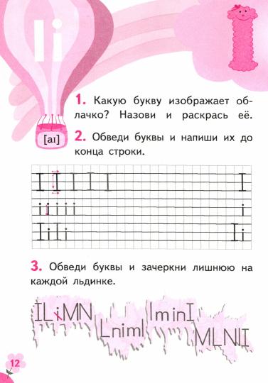Anglais язык 2кл Propriétés