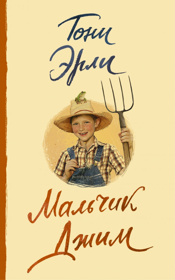 Malchik Jiim