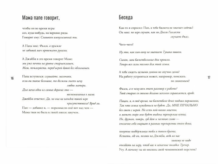 36.Самокат.Le Crossover (12+)
