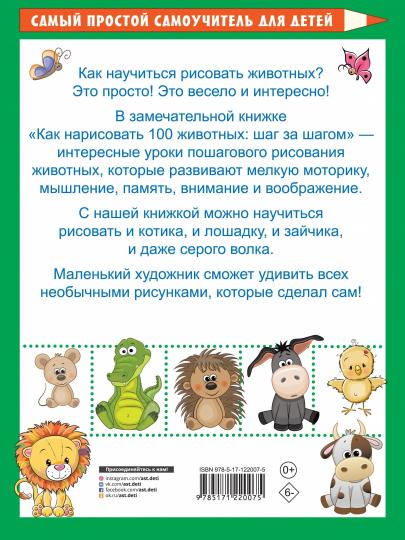 Pour atteindre 100 jouets : il y en a pour tous