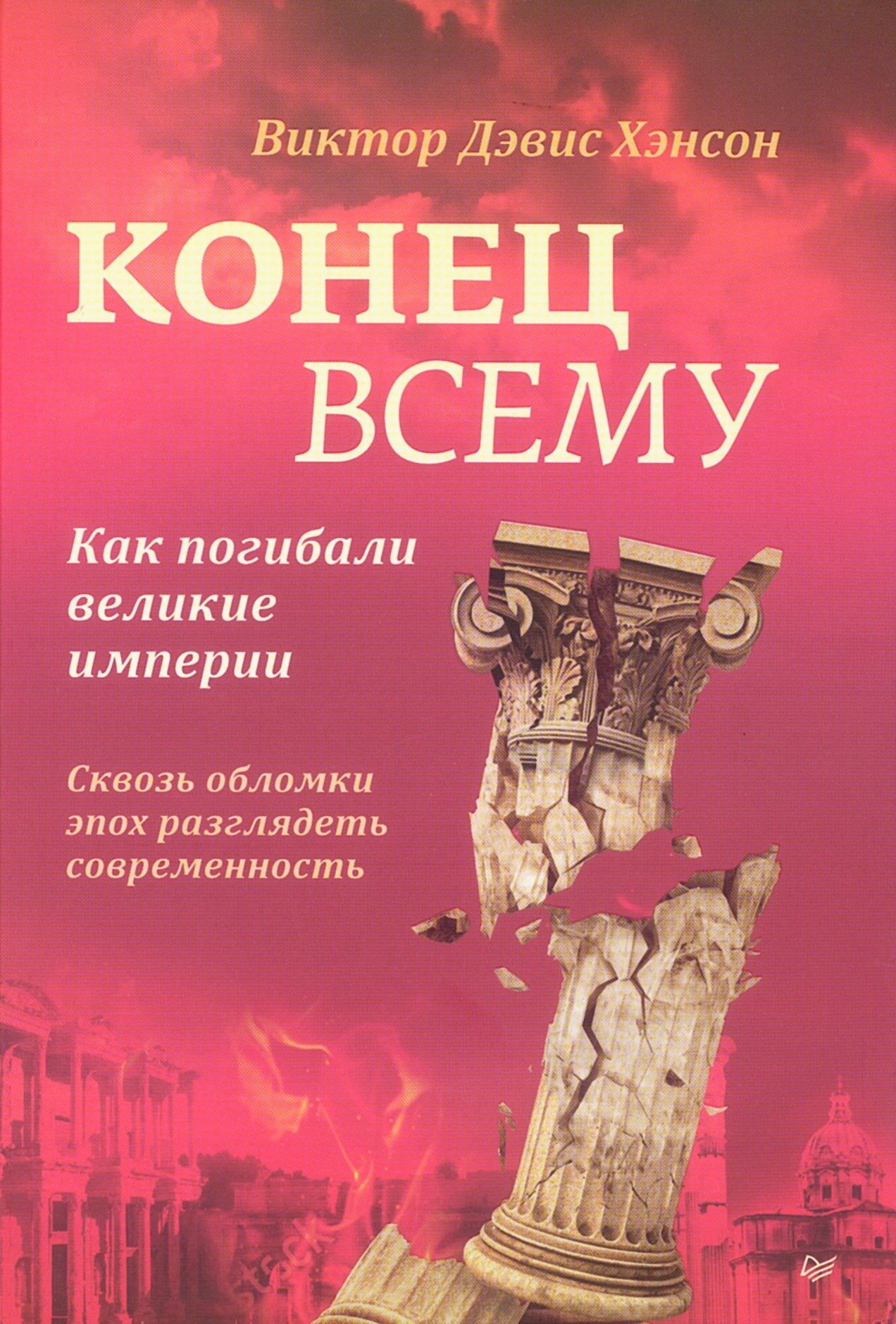 C'est tout. Comment l'empire est-il possible