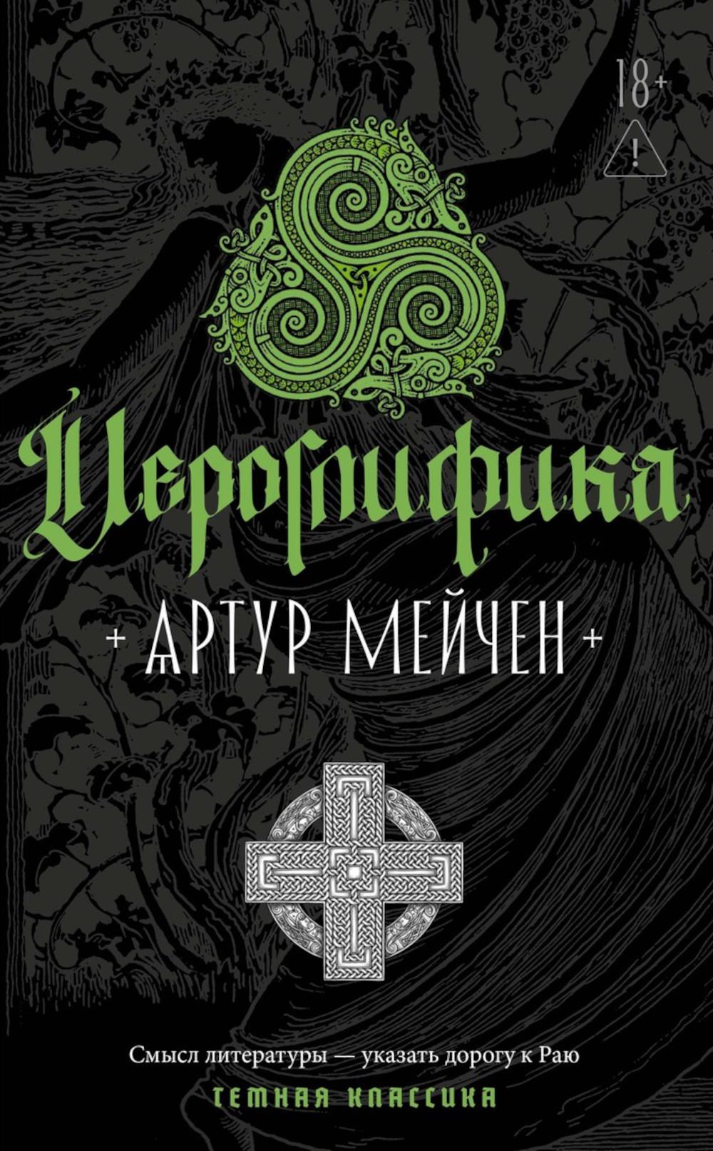 Рип.ТемнКлас.Иероглифика