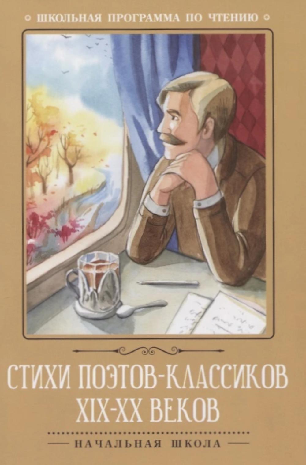 Styles de postes-classes XIX-XX веков дп