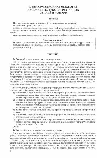 Русский язык. Справочник и тренинг для подготовки к единому государственному экзамену/ Малюшкин А.Б.