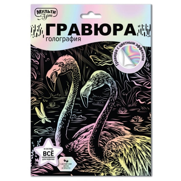 Multiart gravure pastel 18х24 flamingo МУЛЬТИ АРТ в кор.120шт