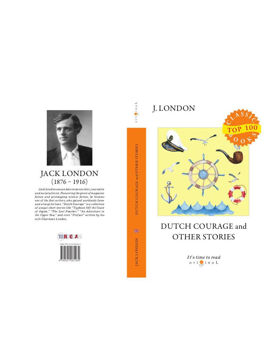Courage hollandais et autres histoires = Голландская доблесть и другие истории: на англ.яз
