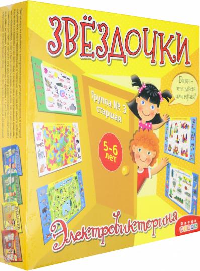 Дрофа. Électrovictoire "Звездочки" (5-6 lettres) art.3855 /12*