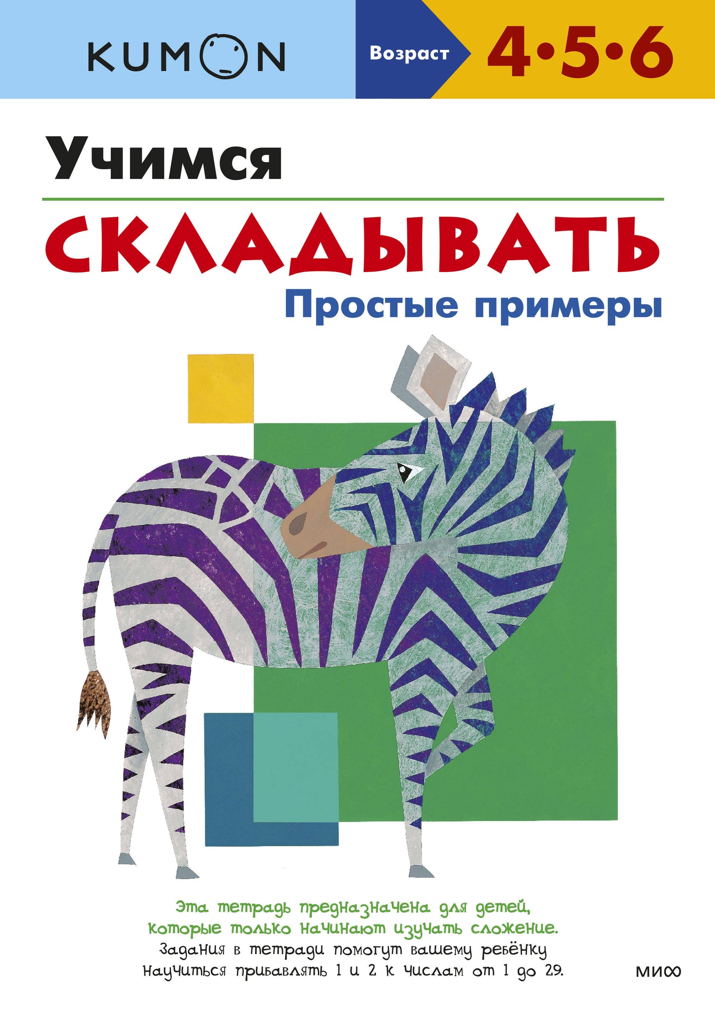 Учимся складывать. Exemples de projets