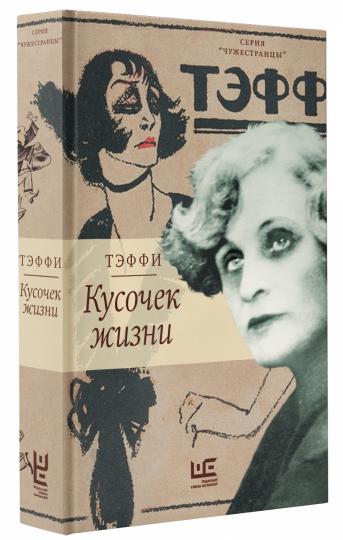 Kusochek жизни