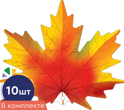 *КМ-16741 Комплект украшений на скотче. Listes. Клен оранжевый (10 pièces dans le complexe)