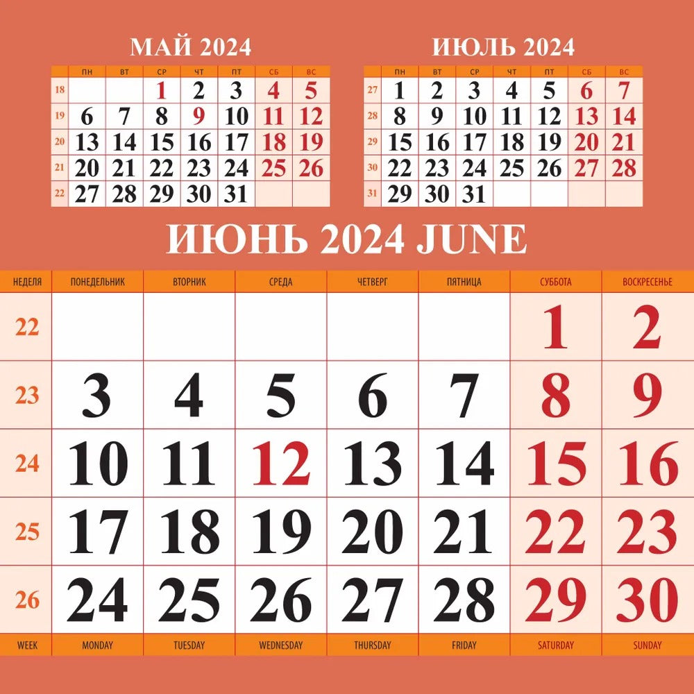 Календарь символ года "Дракон" на 2024 год. Переплет на скрепке (285*285 мм) 12 листов