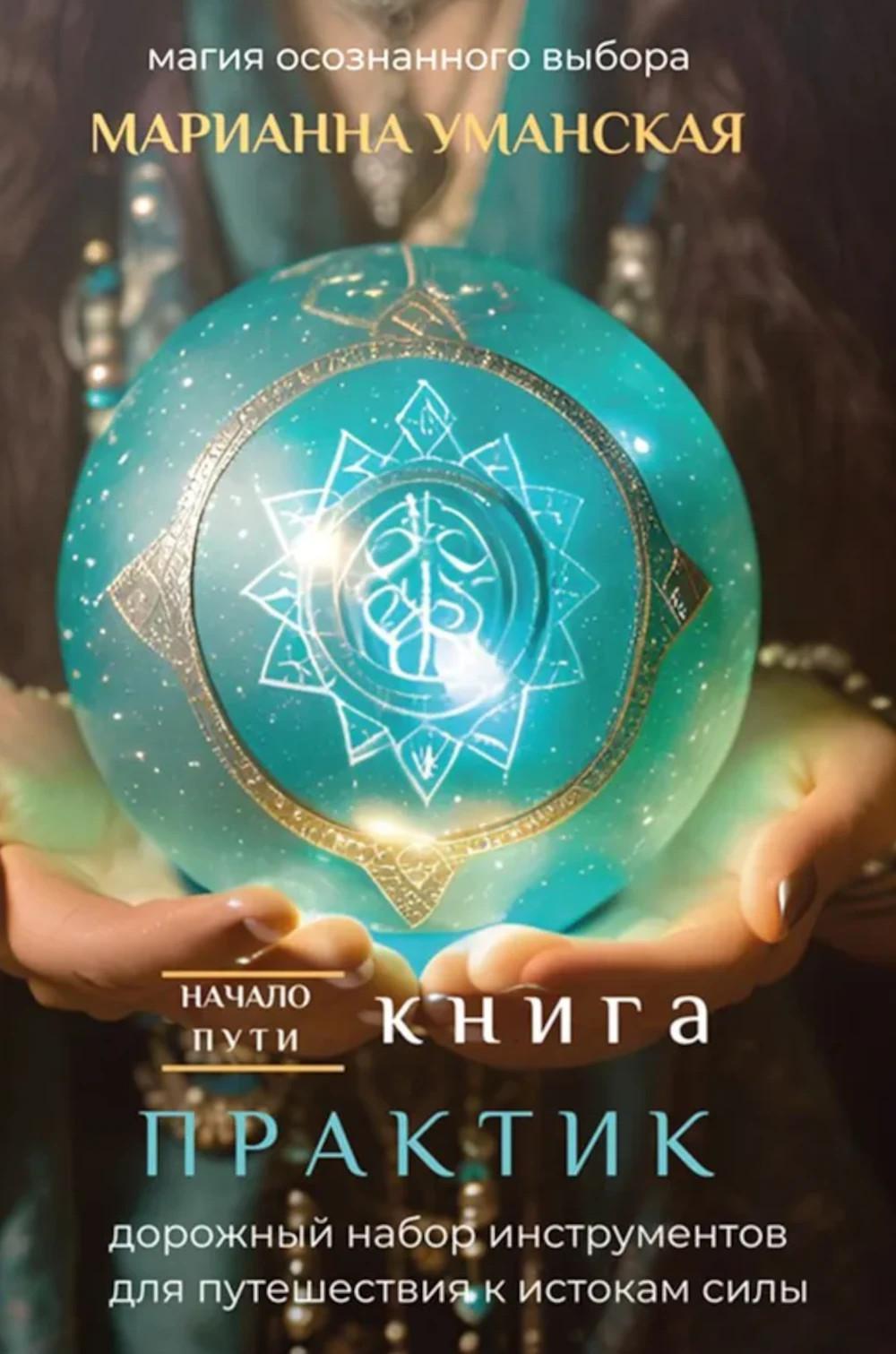 Книга практик. Les instruments nécessaires pour l'installation de bois