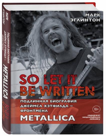 Alors qu'il soit écrit : подLINная биография фронтмена Metallica Джеймса Хэтfilда