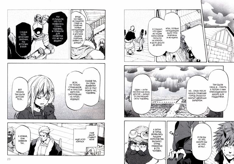 Je suis en train de le faire. Кн. 7 : manga