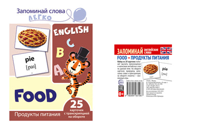 *Комплект. Запоминай английские слова FOOD • ПРОДУКТЫ ПИТАНИЯ (2 формата: 205х146 и 48х5)/ ВБ