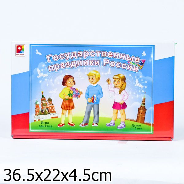 НАСТ. ИГРА "ГОСУДАРСТВЕННЫЕ ПРАЗДНИКИ РОССИИ" в кор.10шт