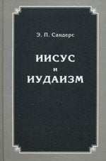 Суховерсов В.В. Г.М.де Ховельянос: философско-теологические и социально-политические воззрения.