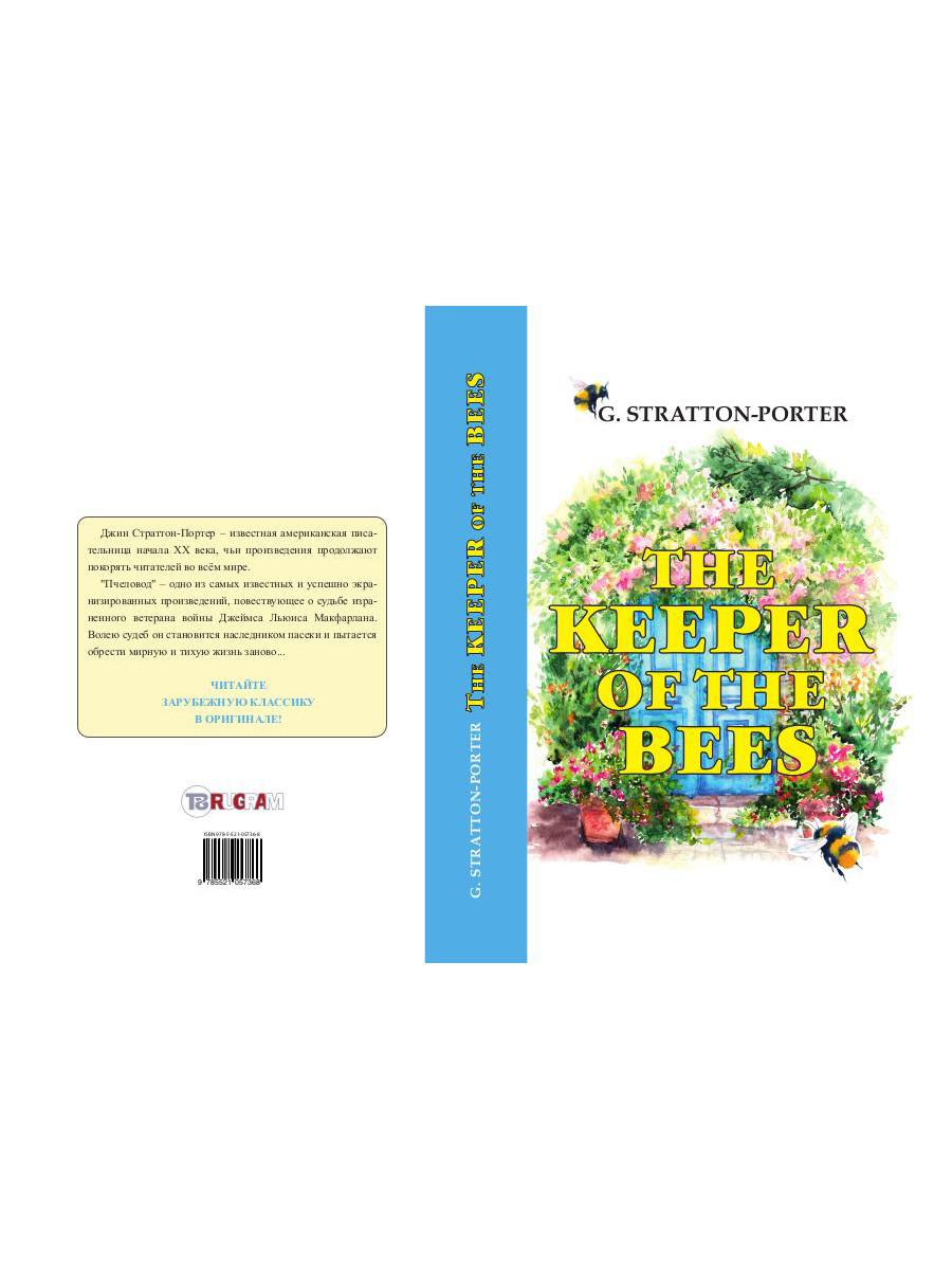 The Keeper of the Bees = Пчеловод: на англ.яз. Stratton-Porter G.