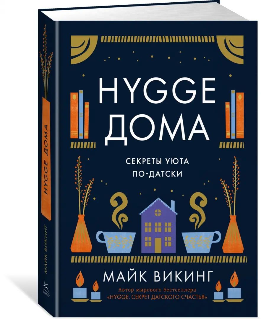 Maison Hygge : Les secrets de vos rêves