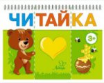 Aseeva. Мишка любит мед. La Chine. (sur la boutique).