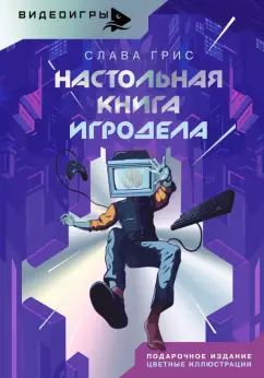 Boginya-Мать и другие мифологические архетипы