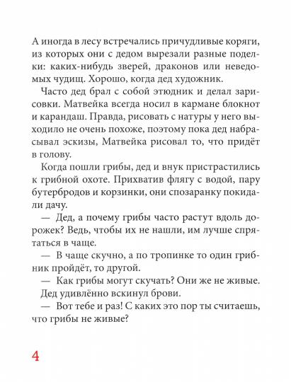 Т. Крюкова Калитка счастья, или Спасайся кто может! illustrations complètes, nouveau format