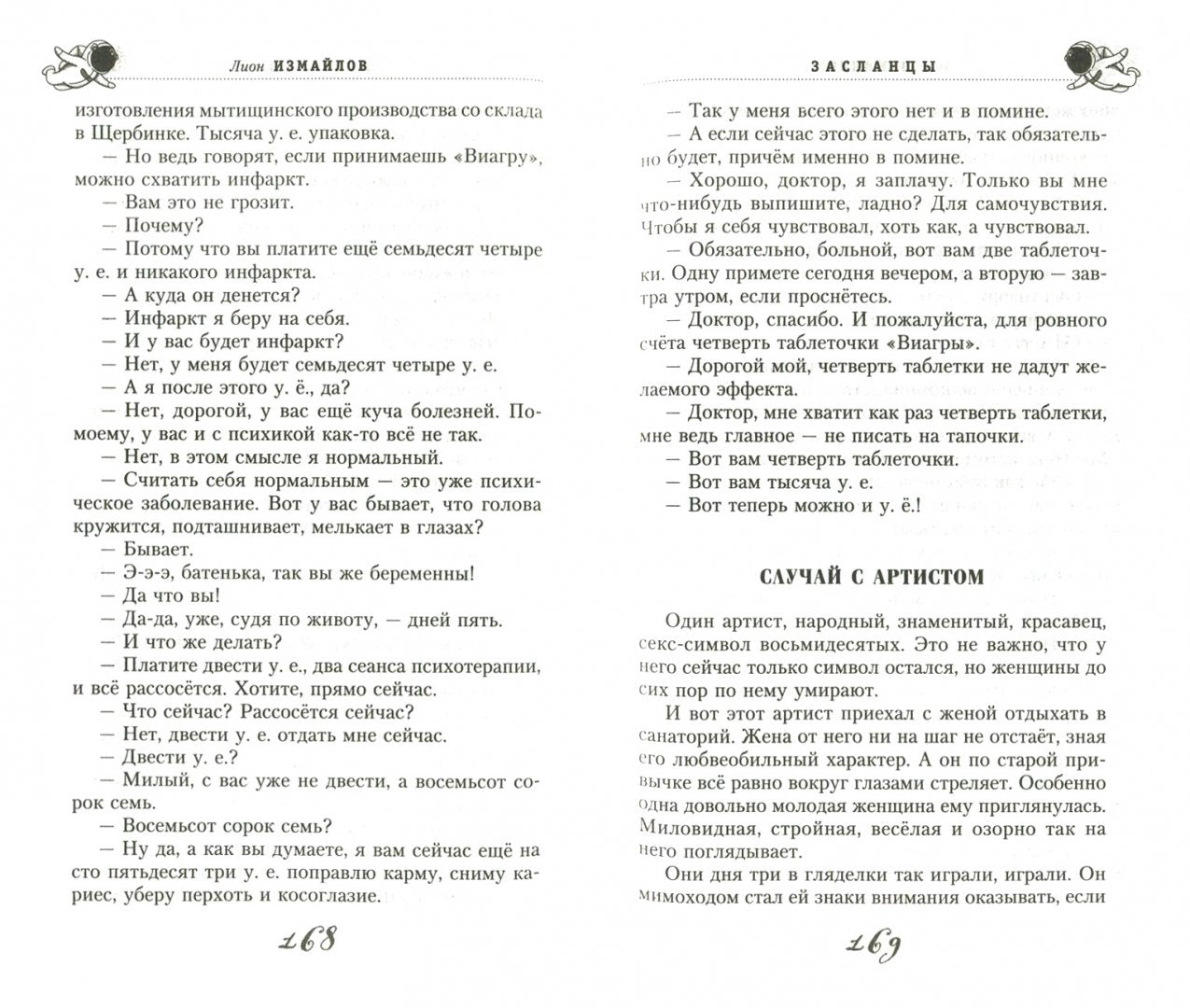 Les zaslances