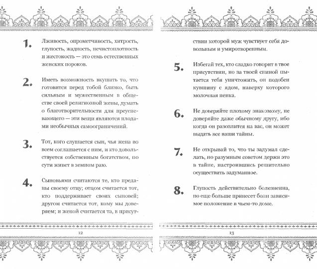Афоризмы