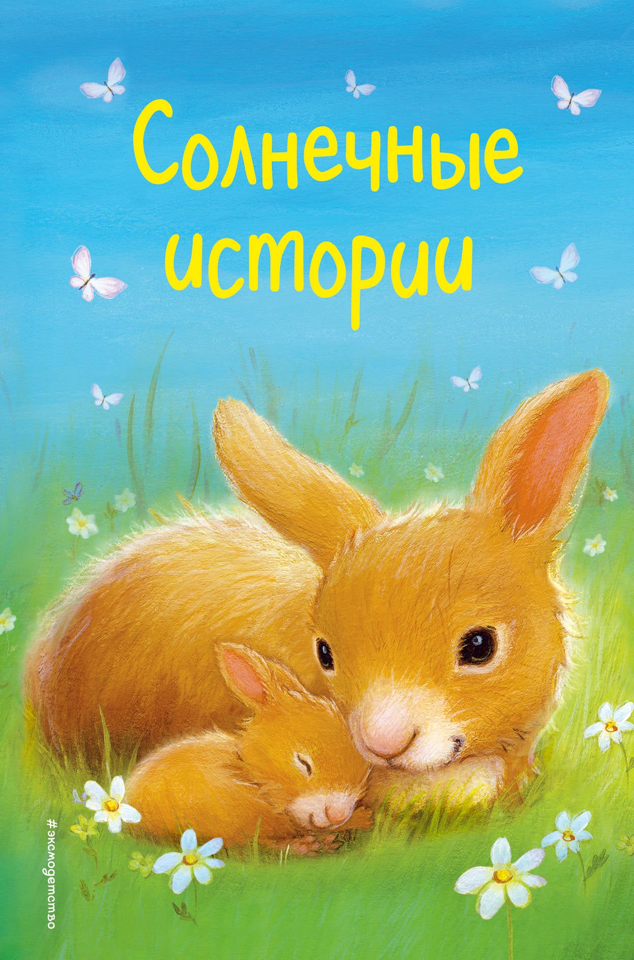 Histoire solennelle (выпуск 3)