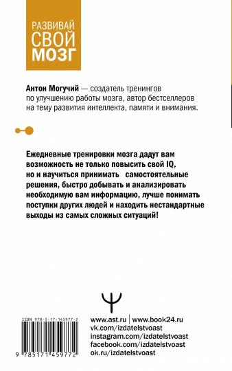 L'entraîneur peut utiliser la méthode SCССР. Память, внимание, интеллект