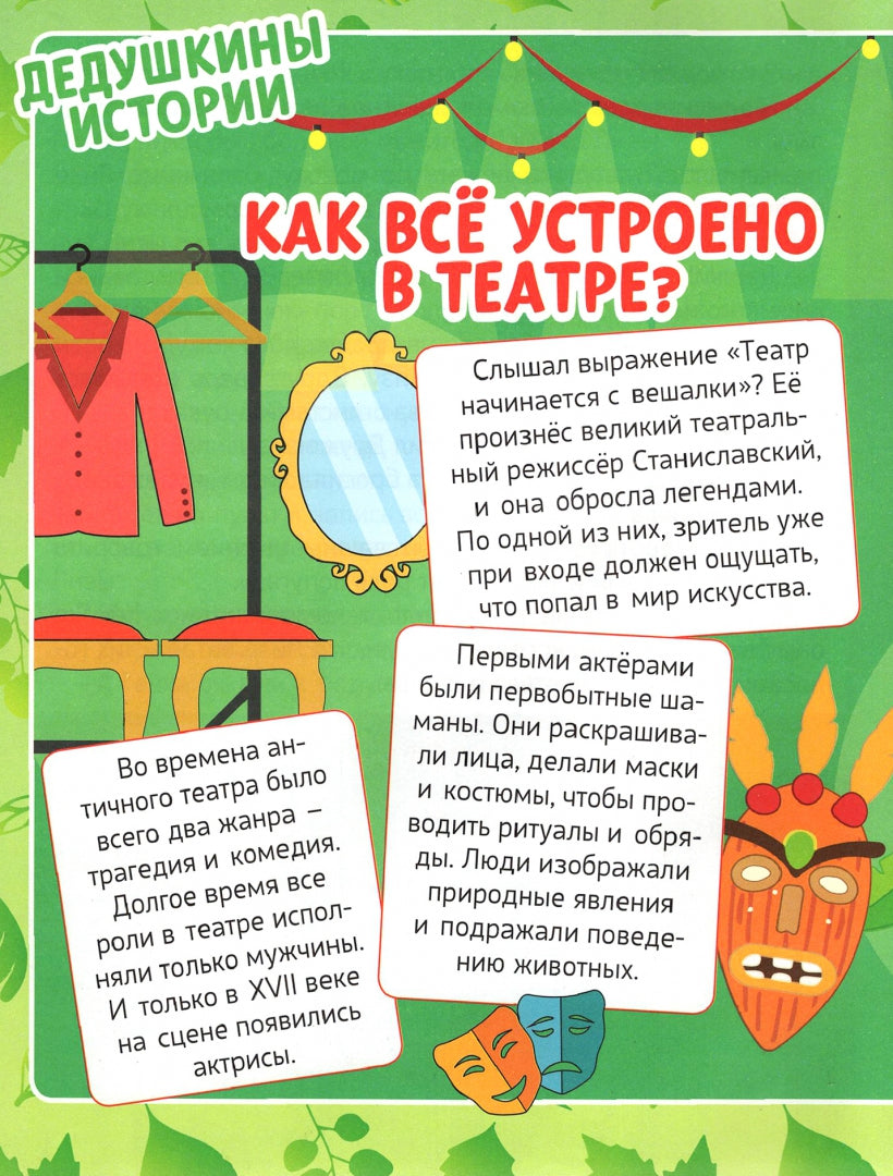 Барбоскины. Хобби-тетрадь Лизы Барбоскиной