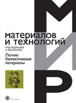 Matériel balistique léger_VI*36