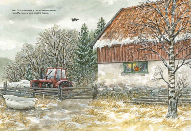 36.АлК.Висlander.Мама Му играет в лето (0+)