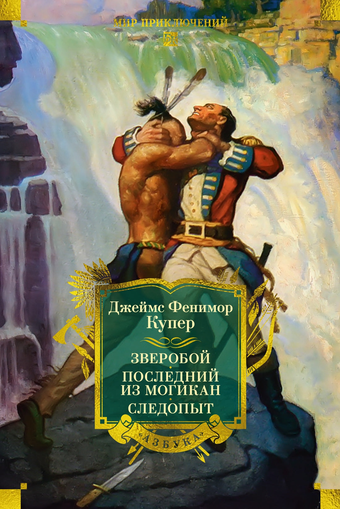 Зверобой. Ensuite, le magicien. Следопыт