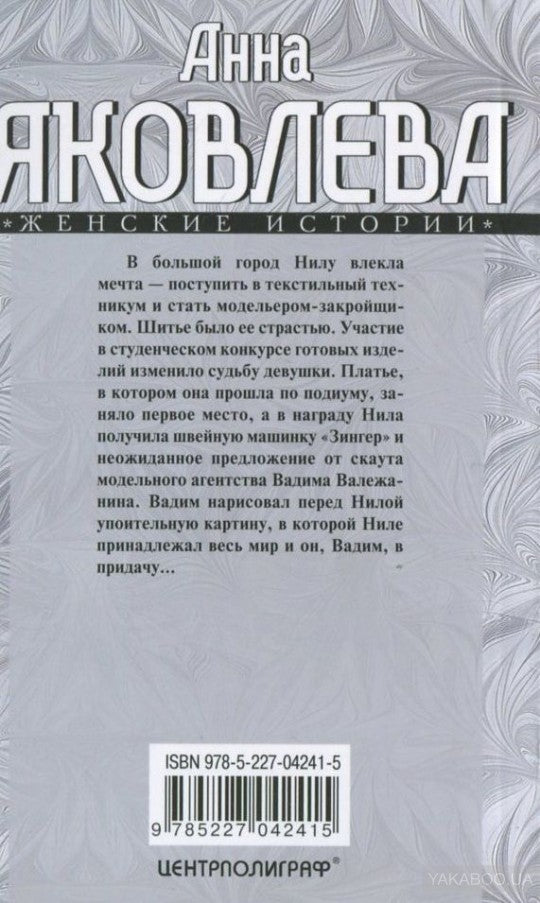 Из ворон в страусы и обратно