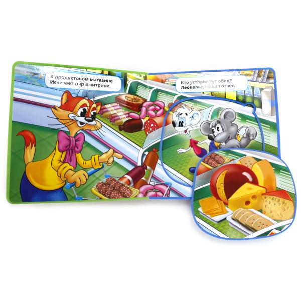 "УМКА". ПРИКЛЮЧЕНИЯ КОТА ЛЕОПОЛЬДА. КНИЖКА EVA С ПАЗЛАМИ В БЛОКЕ. 180Х180ММ, 5 РАЗВОРОТОВ в кор.30шт