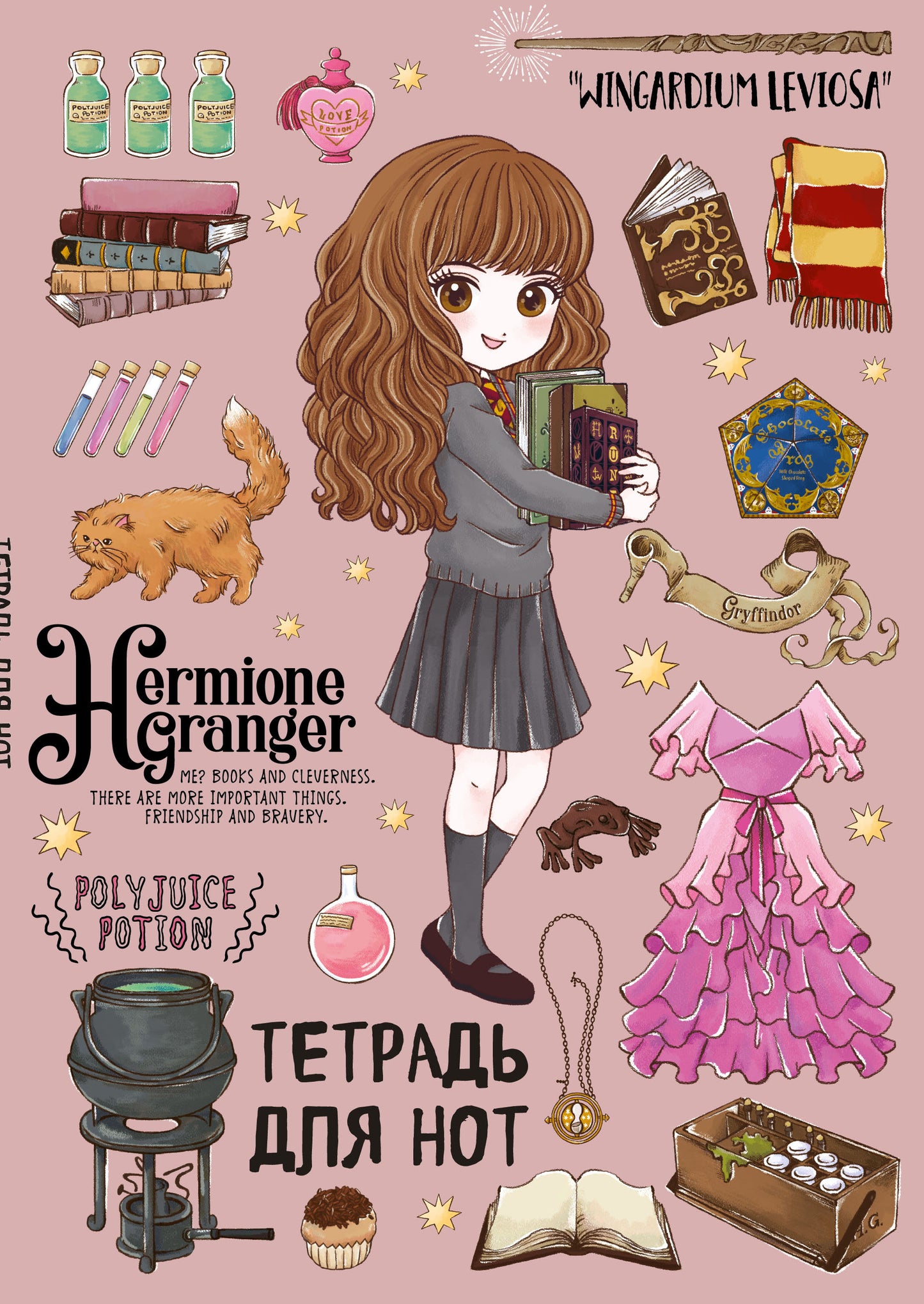 Тетрадь для нот. Гермиона Грейнджер. Collection «enfants mignons» (24 л., А4, vertical, скрепка)