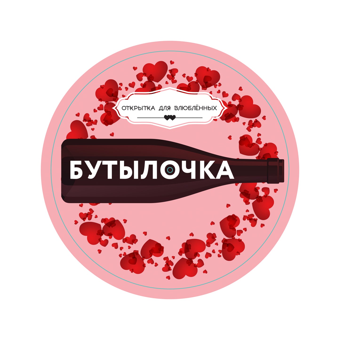 Колесо любви