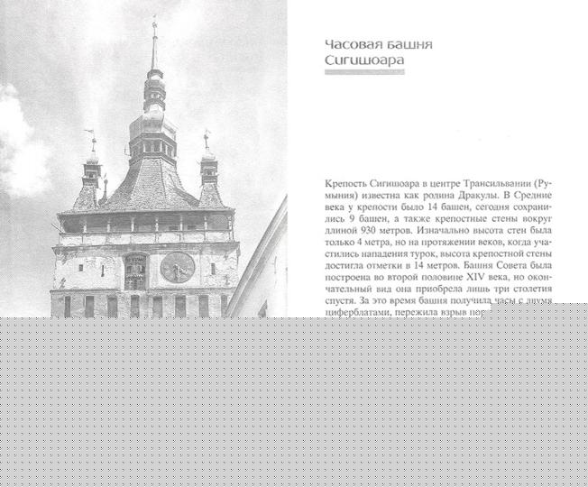 История часов. Эволюция от солнечных до водородных
