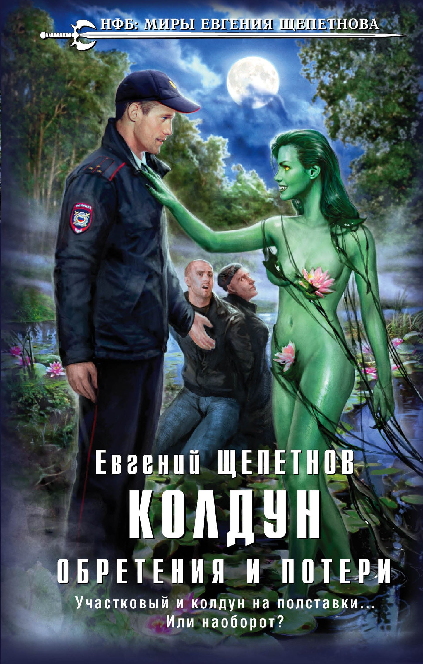 Coldun. Обретения и потери